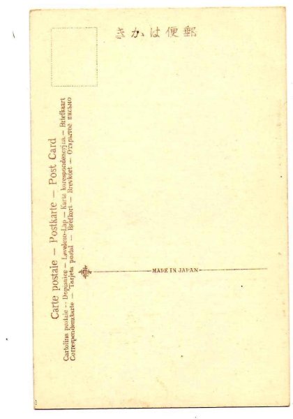 画像2: 手彩色絵葉書 横浜賑町通り (2)