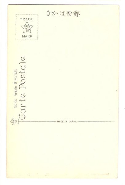 画像2: 手彩色絵葉書　神戸兵庫大仏 (2)