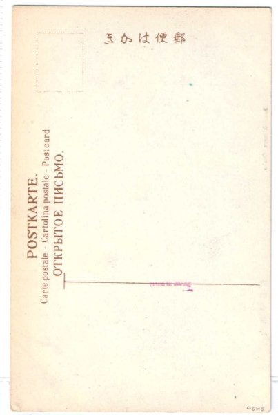 画像2: 手彩色絵葉書　大阪千日前 (2)