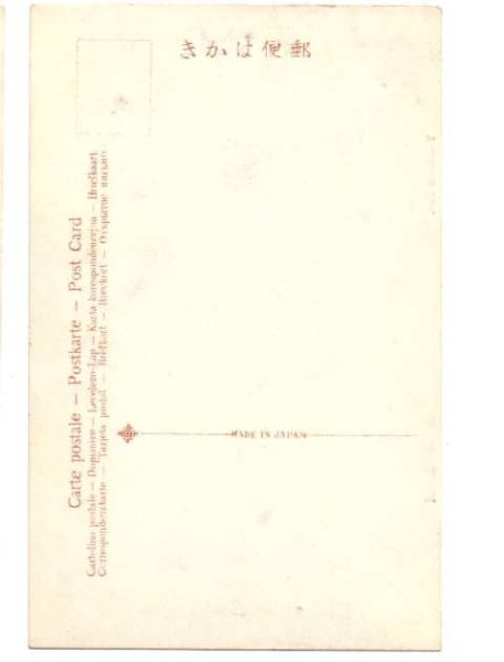 画像2: 手彩色絵葉書 横浜桟橋 (2)