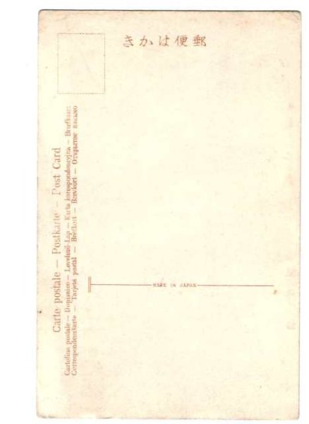 画像2: 手彩色絵葉書　横浜元町浅間山 (2)