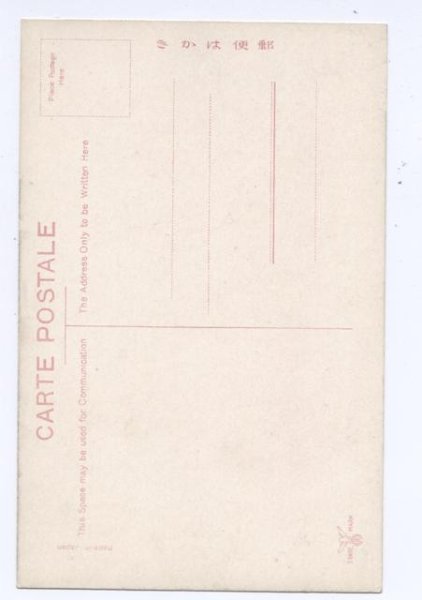 画像2: 別府名所　 (2)