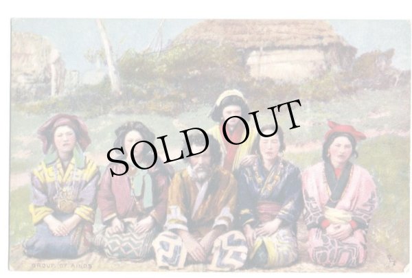 画像1: アイヌの人々 (1)