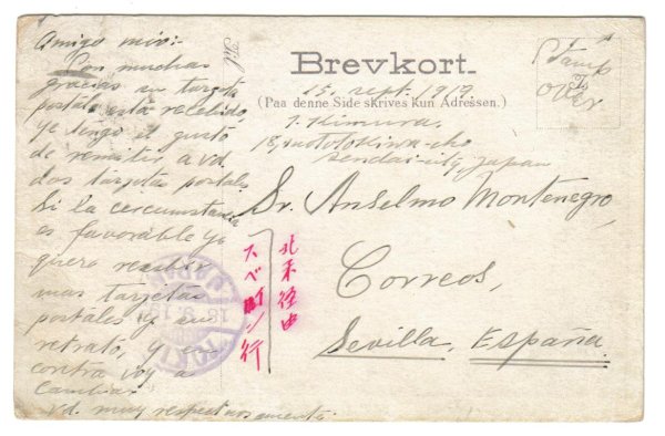 画像2: 仙台名所　東一番丁　絵葉書屋 (2)