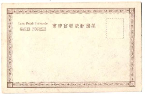 画像2: 手彩色絵葉書　備後 (2)