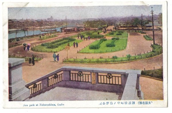 画像1: 大阪　難波橋中ノ島新公園 (1)
