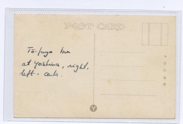 画像2: 吉奈温泉　伊豆 (2)