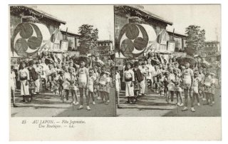 Snowdrop Postcards アンティークポストカード専門店 < Japan