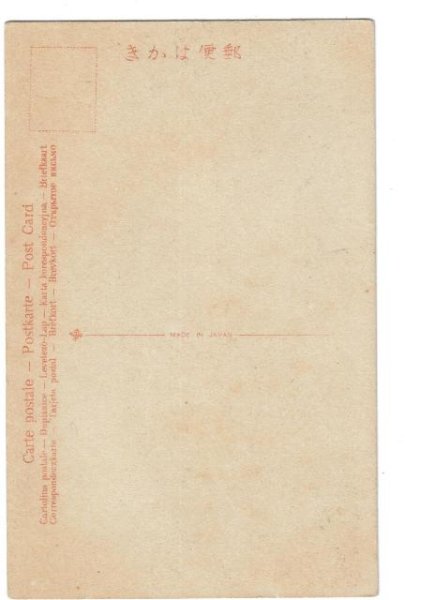 画像2: 手彩色絵葉書　兵庫築嶋寺 (2)