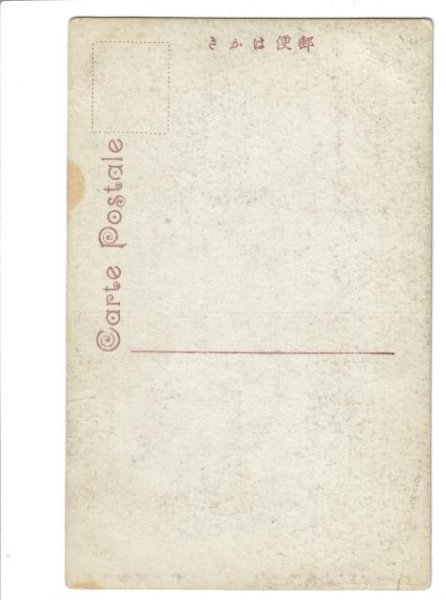 画像2: 手彩色絵葉書　長崎中川の桜 (2)