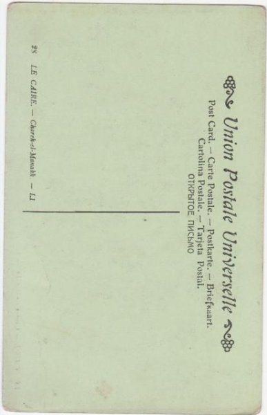 画像2: エジプト　カイロ Cairo    Chareh-el-Manakh (2)