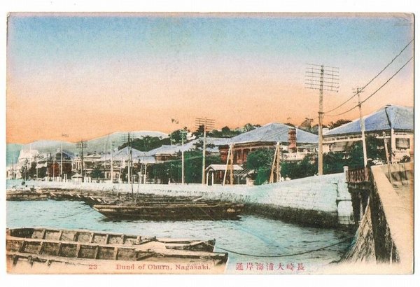 画像1: 手彩色古絵葉書  長崎大浦海岸通 (1)