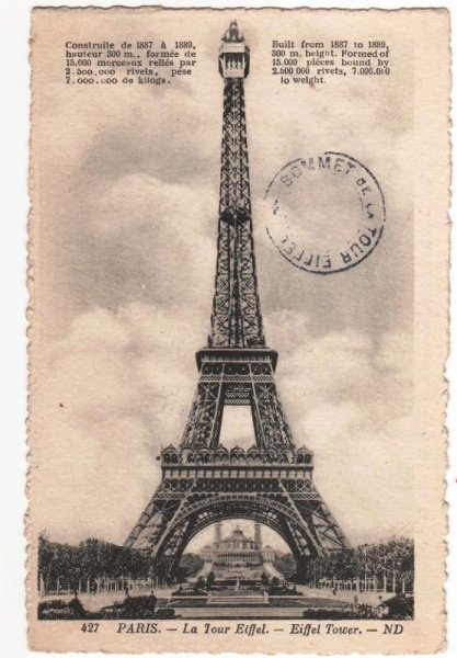 画像1: パリのエッフェル塔　フランス (1)