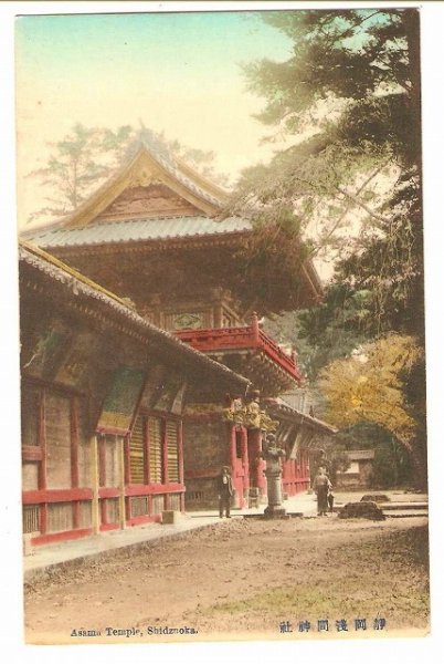 画像1: 手彩色絵葉書　静岡浅間神社 (1)