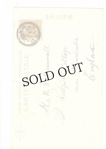 画像2: 第二高等学校尚志会端艇部　仙台　宮城　松島 (2)