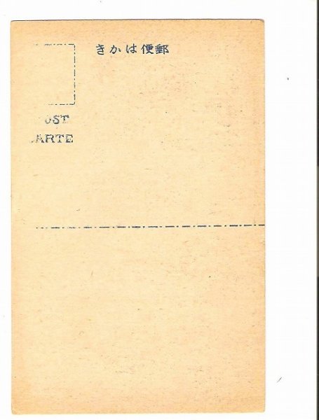 画像2: 古絵葉書　仙台名所　芭蕉の辻 (2)