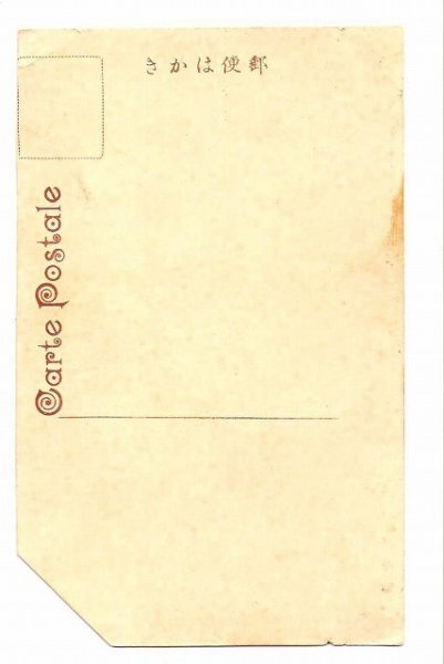 画像2: 手彩色絵葉書　長崎中島川 (2)