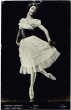 画像1: バレリーナ Margot Fonteyn マーゴ・フォンテイン "Giselle" (1)