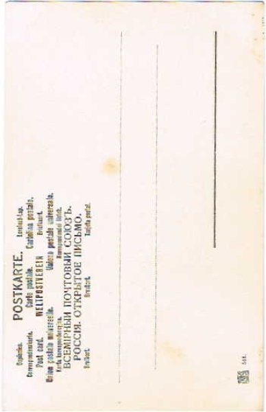 画像2: バレリーナ　1900年頃　未使用 (2)