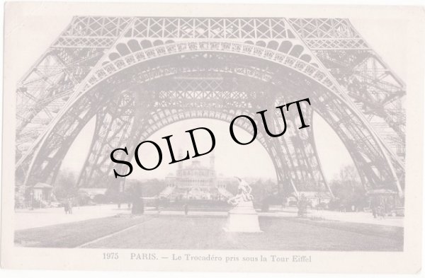 画像1: フランス　パリ　エッフェル塔　La Tour Eiffel (1)