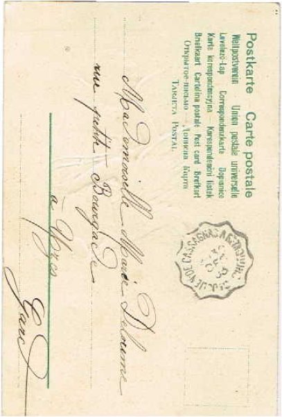 画像2: 1904年 年賀状 鳩に乗った天使  Ellen Clapsaddle (2)