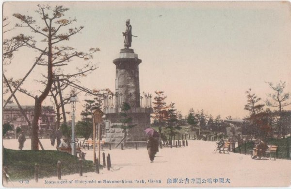 画像1: 手彩色絵葉書　大阪中嶋公園秀吉公銅像 (1)