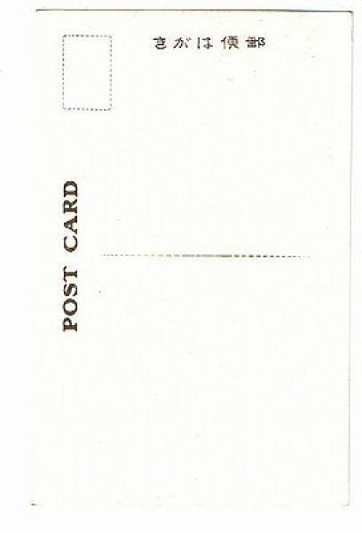 画像2: 古絵葉書 小樽水源地放水路と鉄管橋 (2)