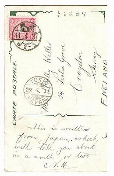 画像2: 手彩色絵葉書 下関 春帆楼 (2)