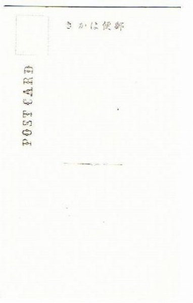 画像2: 古絵葉書　京都　保津川山本濱乗船所 (2)