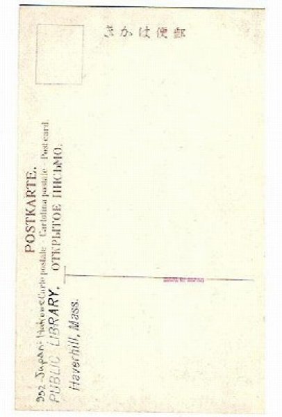 画像2: 手彩色絵葉書 箱根堂ヶ嶋 橋 (2)