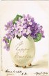 画像1: スミレのお花と卵花瓶 (1)
