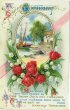 画像1: 鈴蘭と薔薇のお花のバースデーカード (1)