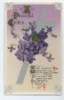 画像1: スミレのお花と十字架 1911年 (1)