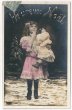 画像1: フランス　お人形さんと女の子　1906年 (1)
