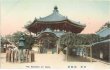 画像1: 手彩色　古絵葉書　奈良南圓堂 NANENDO 1912年 (1)