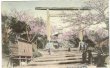 画像1: 手彩色　横浜伊勢山太神宮　1912年 (1)