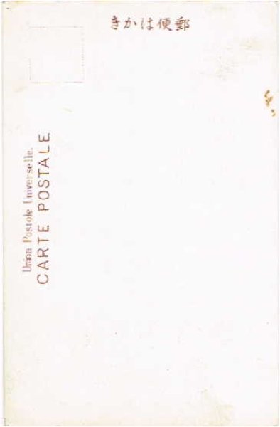 画像2: 手彩色　古絵葉書 伊香保温泉　 (2)