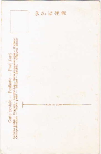 画像2: 手彩色　古絵葉書　箱根宮ノ下 (2)