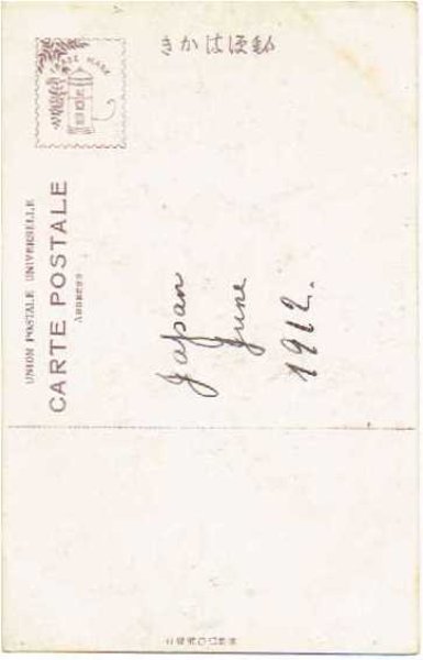 画像2: 手彩色　古絵葉書　厳島神社鹿　宮島　1912年 (2)