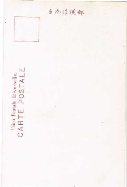 画像2: 手彩色 古絵葉書 箱根ホテル (2)