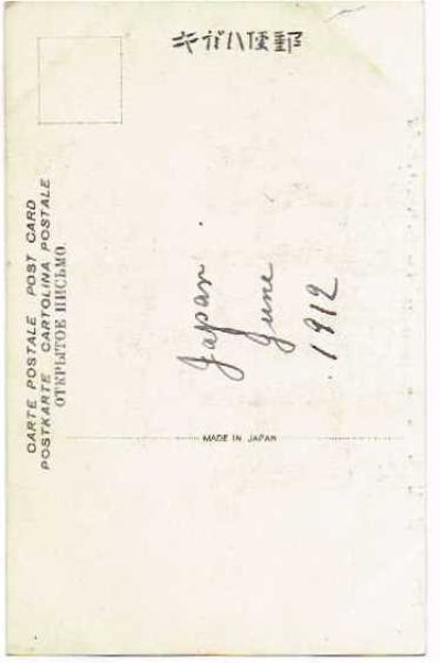 画像2: 手彩色 古絵葉書 厳島大鳥居 宮島 1912年 (2)