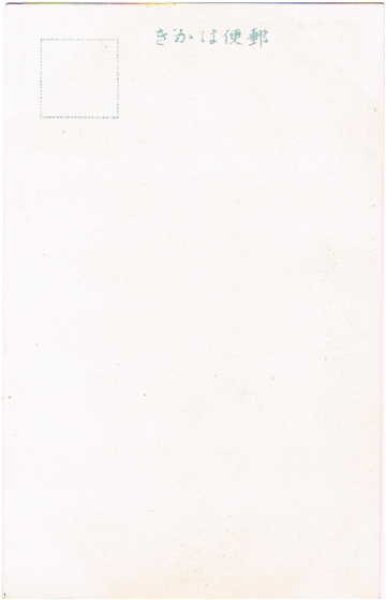 画像2: 古絵葉書　陸軍士官学校創立記念　運動競技　棒倒し (2)