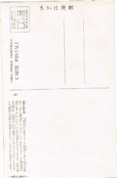 画像2: 古絵葉書　東京大森　海苔を採る舟 主婦の友付録　昭和7年  (2)