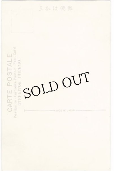 画像2: 手彩色絵葉書　舞妓さんのお座敷遊び投扇興 (2)