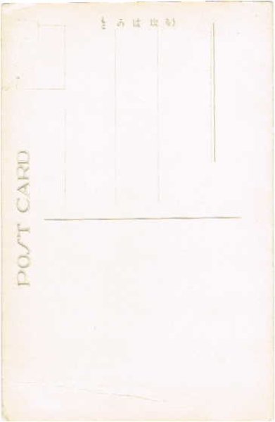 画像2: 古絵葉書 江ノ島市街より工場を望む (2)