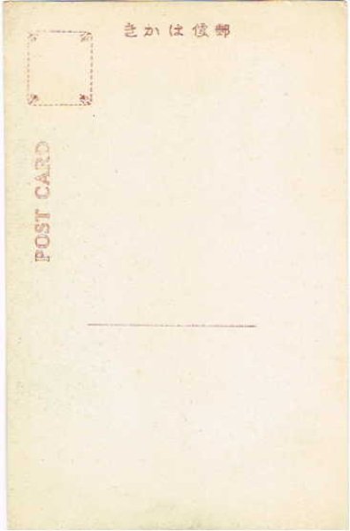 画像2: 古絵葉書 福井県武生東尋常高等小学校 講堂正面 (2)