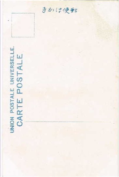 画像2: 古絵葉書　箱根町全景 (2)