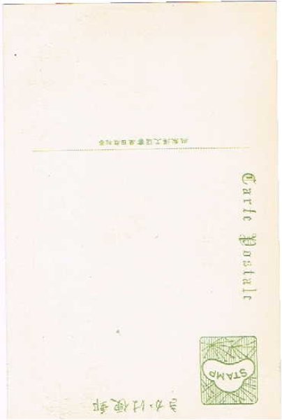 画像2: 古絵葉書　讃岐高松　西方寺遊園地　香川 (2)