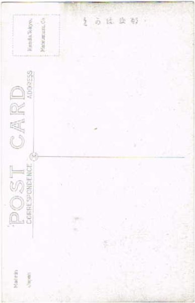 画像2: 古絵葉書  中国　南京　玄武湖全景 (2)