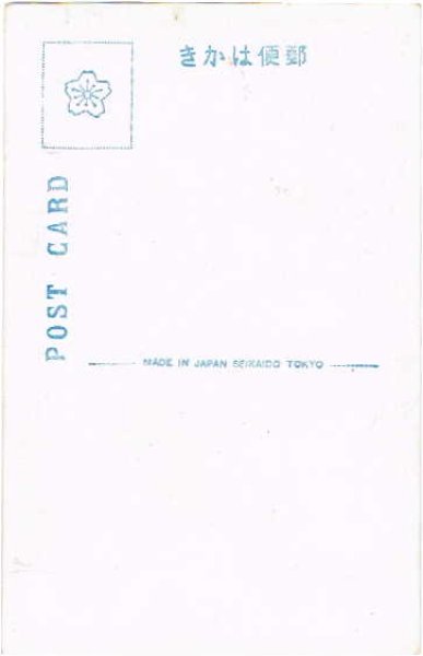 画像3: 古絵葉書　力士　相撲　富山県出身　 (3)